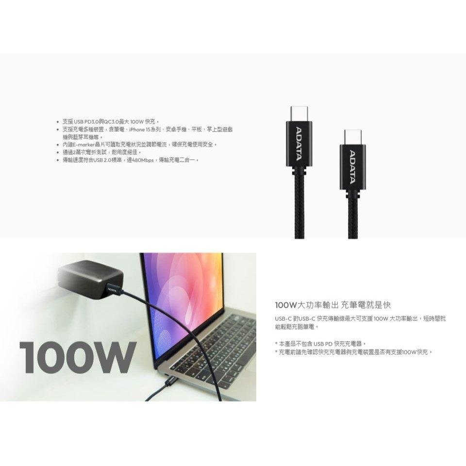 ADATA 威剛 USB-C to USB-C Cable－100W PD 快充傳輸線 1m／2m 充電線 傳輸線 光華-細節圖3