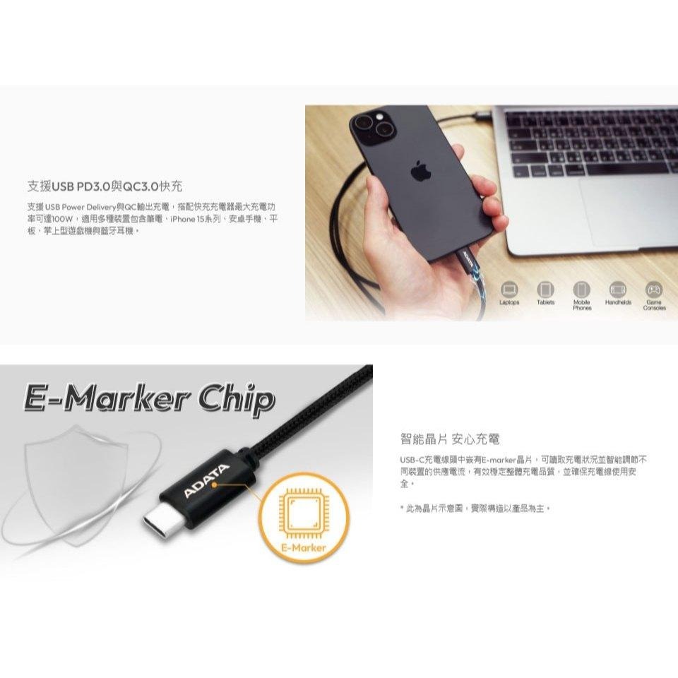 ADATA 威剛 USB-C to USB-C Cable－100W PD 快充傳輸線 1m／2m 充電線 傳輸線 光華-細節圖4