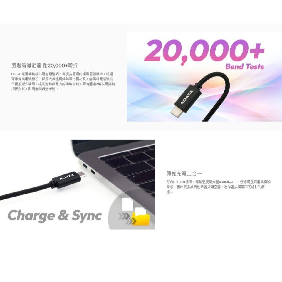 ADATA 威剛 USB-C to USB-C Cable－100W PD 快充傳輸線 1m／2m 充電線 傳輸線 光華-細節圖5
