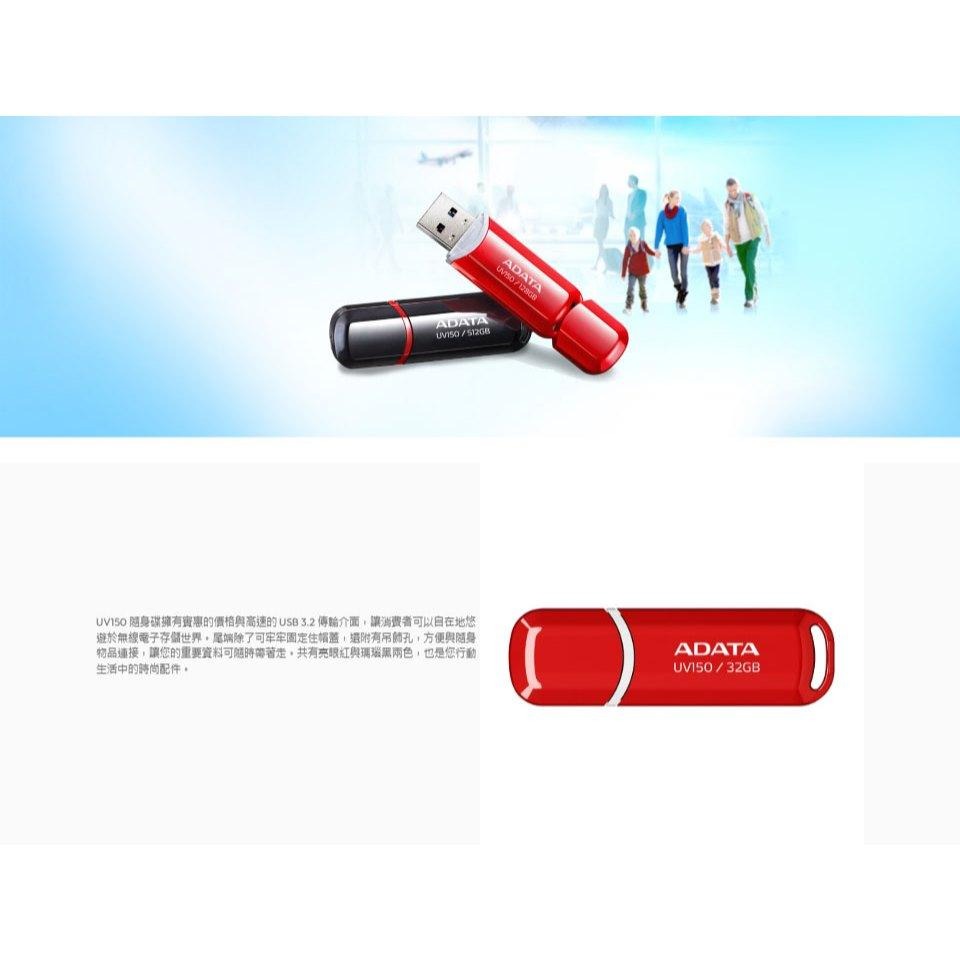 ADATA 威剛 UV150－128G／256G USB 3.2 Gen1 隨身碟 公司貨 光華商場-細節圖3