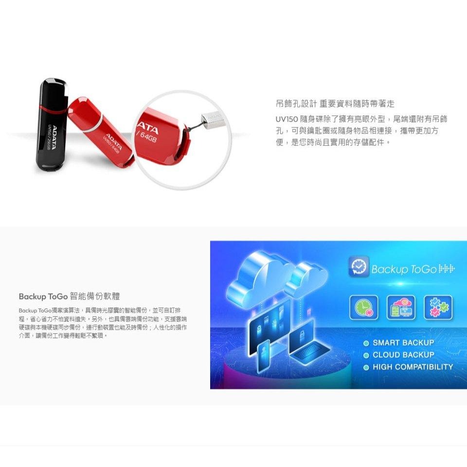 ADATA 威剛 UV150－128G／256G USB 3.2 Gen1 隨身碟 公司貨 光華商場-細節圖5