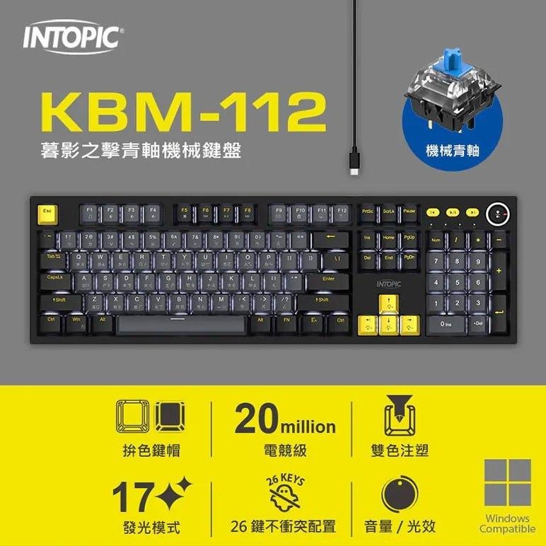 Intopic 廣鼎 KBM-112／113 暮影之擊青軸機械鍵盤 機械鍵盤 有線鍵盤 遊戲鍵盤 電競鍵盤 光華商場-細節圖3