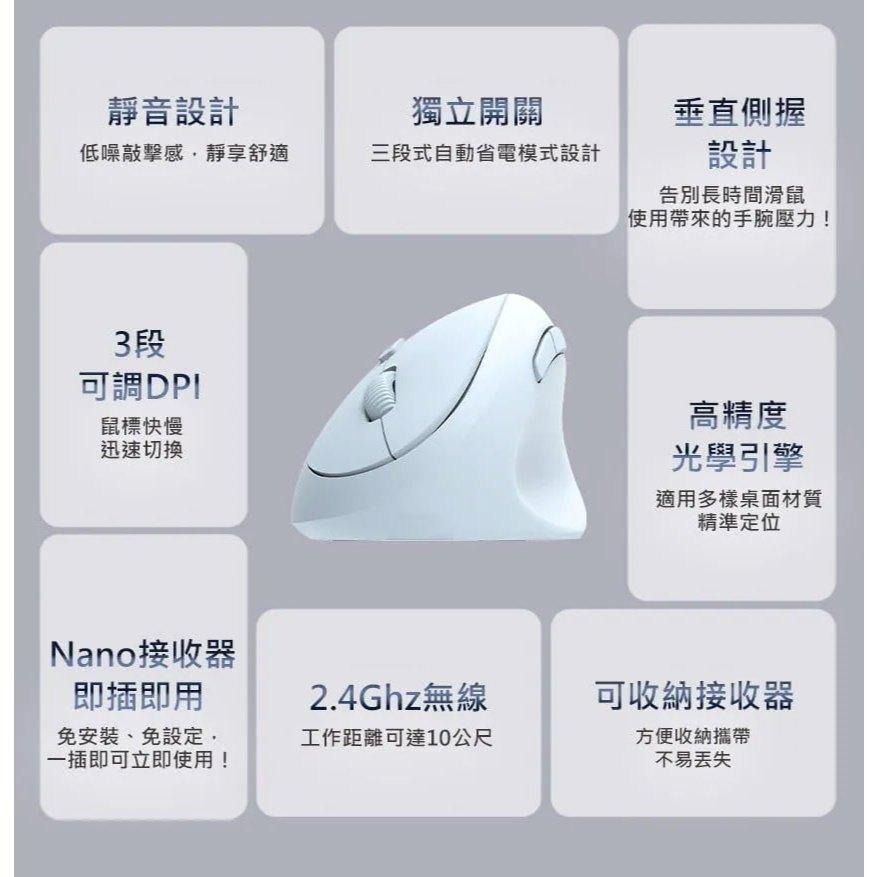 Intopic 廣鼎 MSW-Q780 2.4GHz 垂直式靜音無線滑鼠 垂直滑鼠 靜音滑鼠 無線滑鼠 光華商場-細節圖4