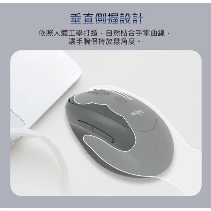 Intopic 廣鼎 MSW-Q780 2.4GHz 垂直式靜音無線滑鼠 垂直滑鼠 靜音滑鼠 無線滑鼠 光華商場-細節圖5