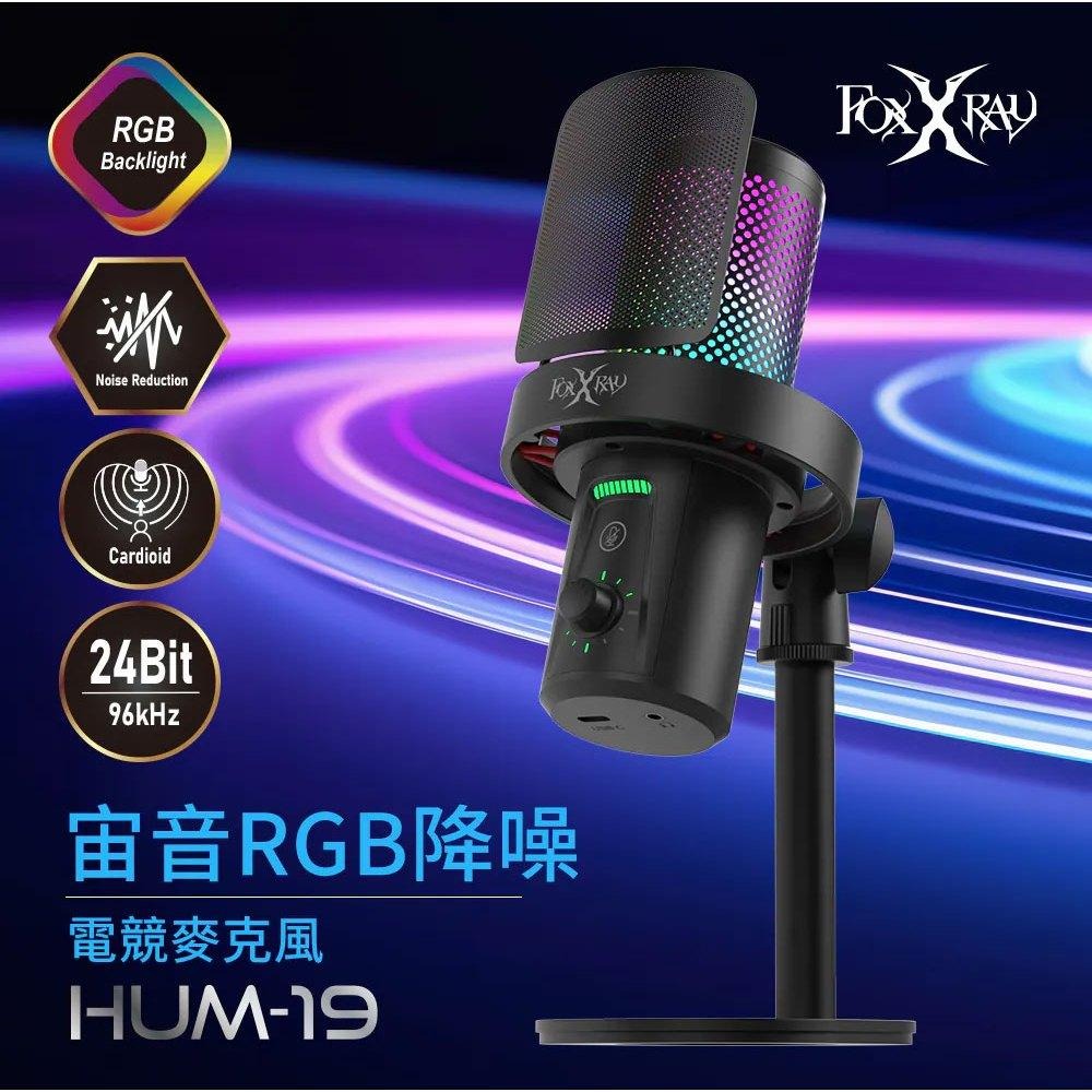 Intopic 廣鼎 FOXXRAY FXR-HUM-19 宙音RGB降噪電競麥克風 遊戲麥克風 電競麥克風 光華商場-細節圖3
