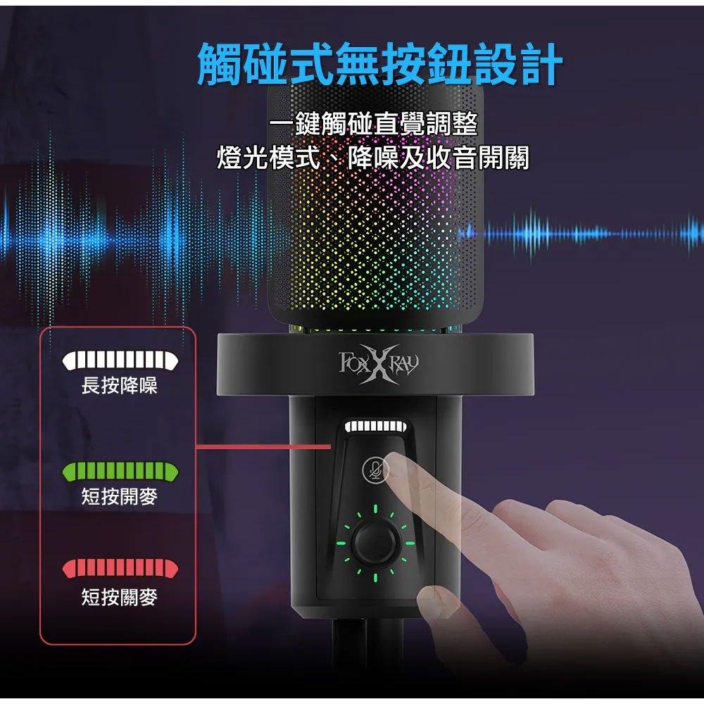 Intopic 廣鼎 FOXXRAY FXR-HUM-19 宙音RGB降噪電競麥克風 遊戲麥克風 電競麥克風 光華商場-細節圖6