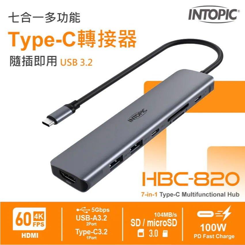 Intopic 廣鼎 HBC-820 七合一多功能 Type-C 轉接器  USB-C HUB 集線器 光華商場-細節圖3