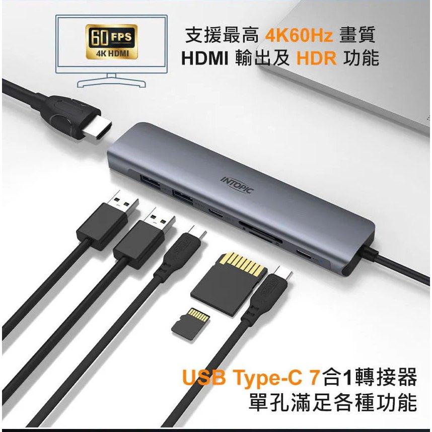 Intopic 廣鼎 HBC-820 七合一多功能 Type-C 轉接器  USB-C HUB 集線器 光華商場-細節圖4