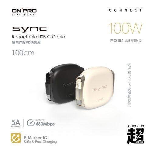 ONPRO SYNC USB-C to USB-C 雙向伸縮PD快充線 1M 黑鈦 奶茶色 充電線 光華商場-細節圖2