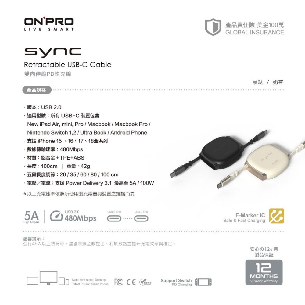 ONPRO SYNC USB-C to USB-C 雙向伸縮PD快充線 1M 黑鈦 奶茶色 充電線 光華商場-細節圖7