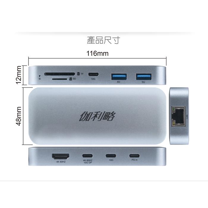 DigiFusion 伽利略 U10HLR－USB-C 10合1 多功能集線器 HDMI+網卡+讀卡機 HUB 光華-細節圖6
