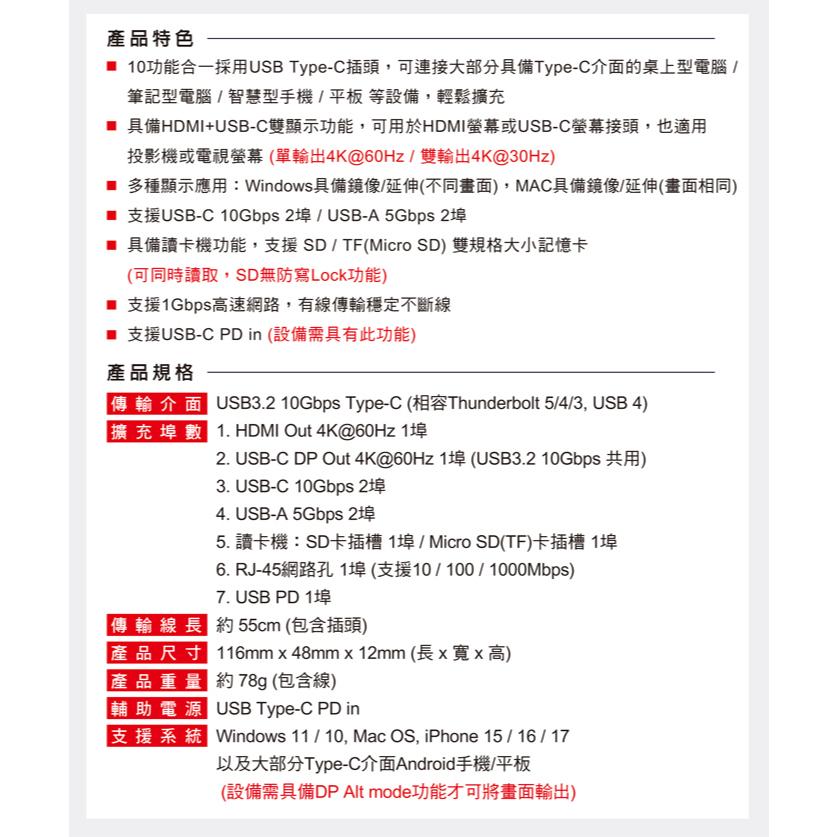 DigiFusion 伽利略 U10HLR－USB-C 10合1 多功能集線器 HDMI+網卡+讀卡機 HUB 光華-細節圖7