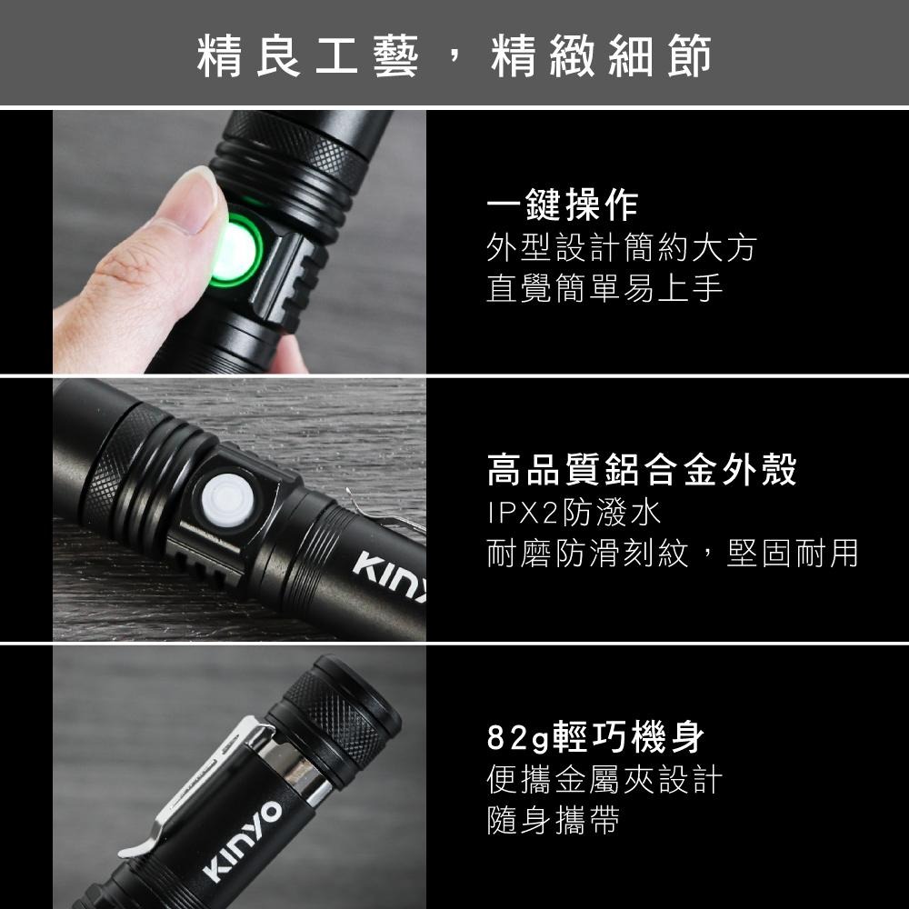 KINYO 耐嘉 LED-499 充電式T6掌上型手電筒 LED手電筒 充電式手電筒 高亮度 五檔光源 光華-細節圖8
