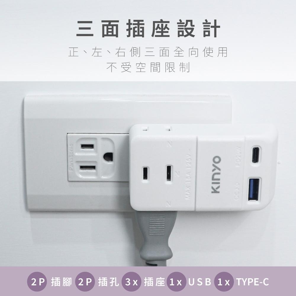KINYO 耐嘉 NDRPD-232－USB 20W 智慧快充小壁插 壁插 USB壁插 快充壁插 光華商場-細節圖6