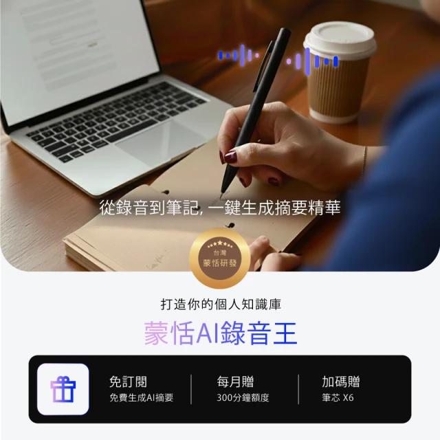 PenPower 蒙恬 AI錄音王 錄音筆 AI功能 錄音筆 錄音轉文字 摘要 會議記錄 逐字稿 筆記 光華-細節圖3