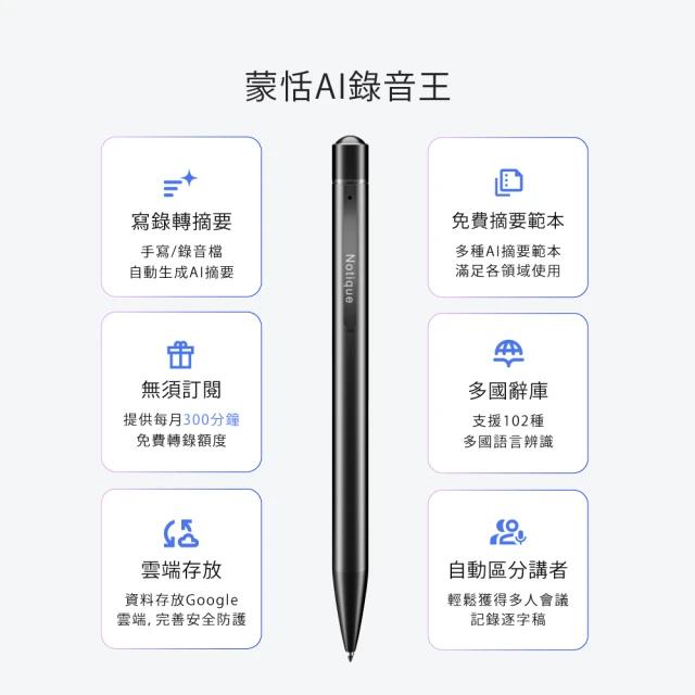 PenPower 蒙恬 AI錄音王 錄音筆 AI功能 錄音筆 錄音轉文字 摘要 會議記錄 逐字稿 筆記 光華-細節圖6