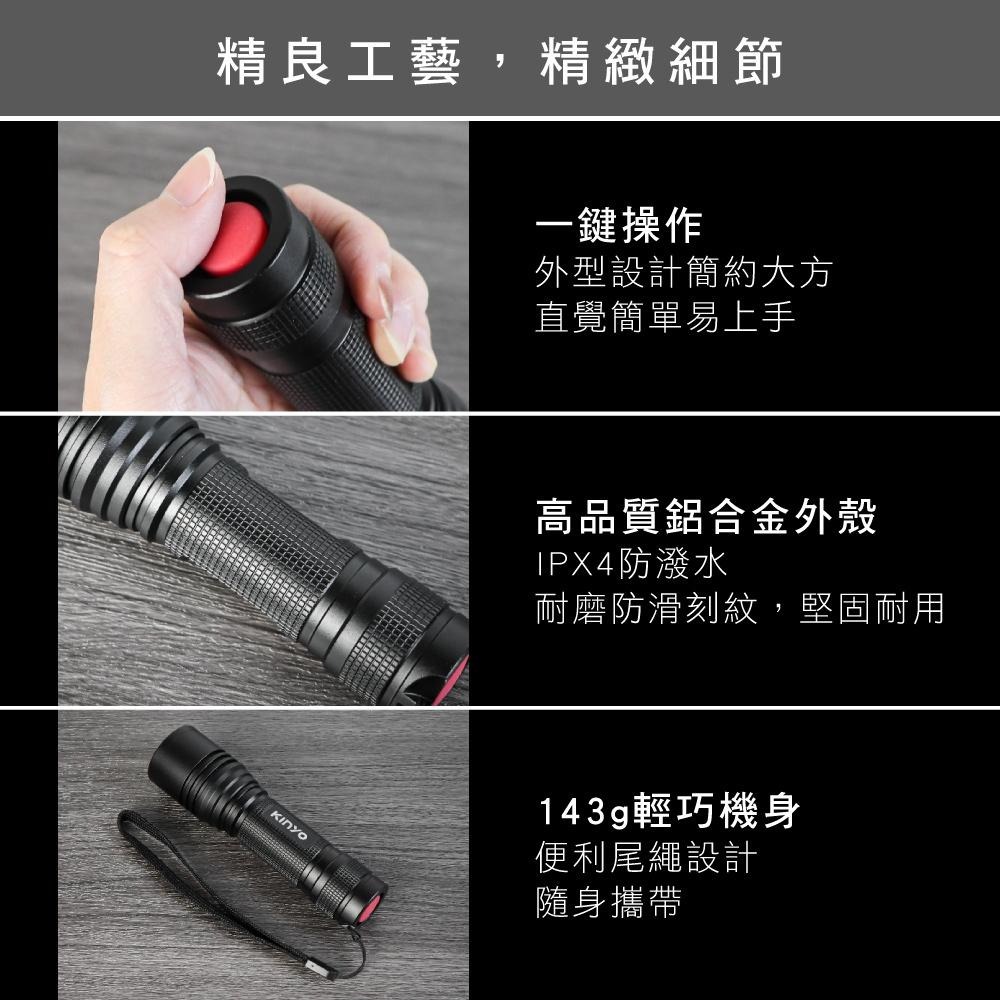 KINYO 耐嘉 LED-480 電池式T6高亮度手電筒 LED手電筒 電池式手電筒 高亮度 五檔光源 光華-細節圖8