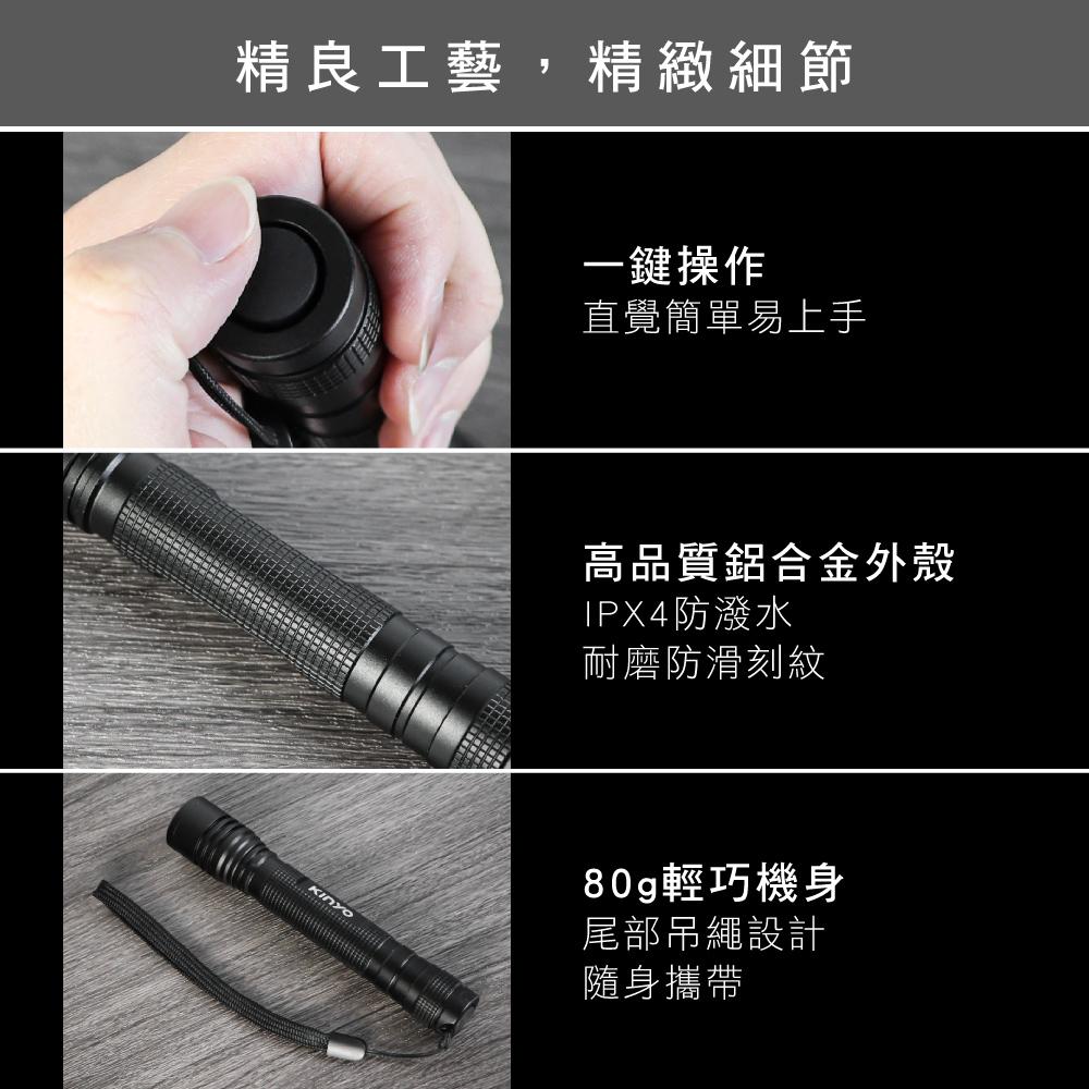 KINYO 耐嘉 LED-478 電池式LED變焦手電筒 LED手電筒 電池式手電筒 可變焦 三檔光源 光華-細節圖8