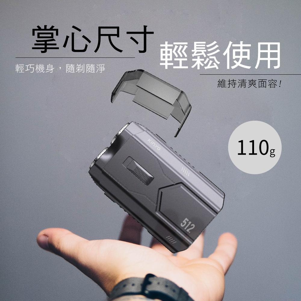 KINYO 耐嘉 KS-512 攜帶式雙刀頭刮鬍刀 刮鬍刀 雙頭刮鬍刀 電動刮鬍刀 充電式 光華商場-細節圖8