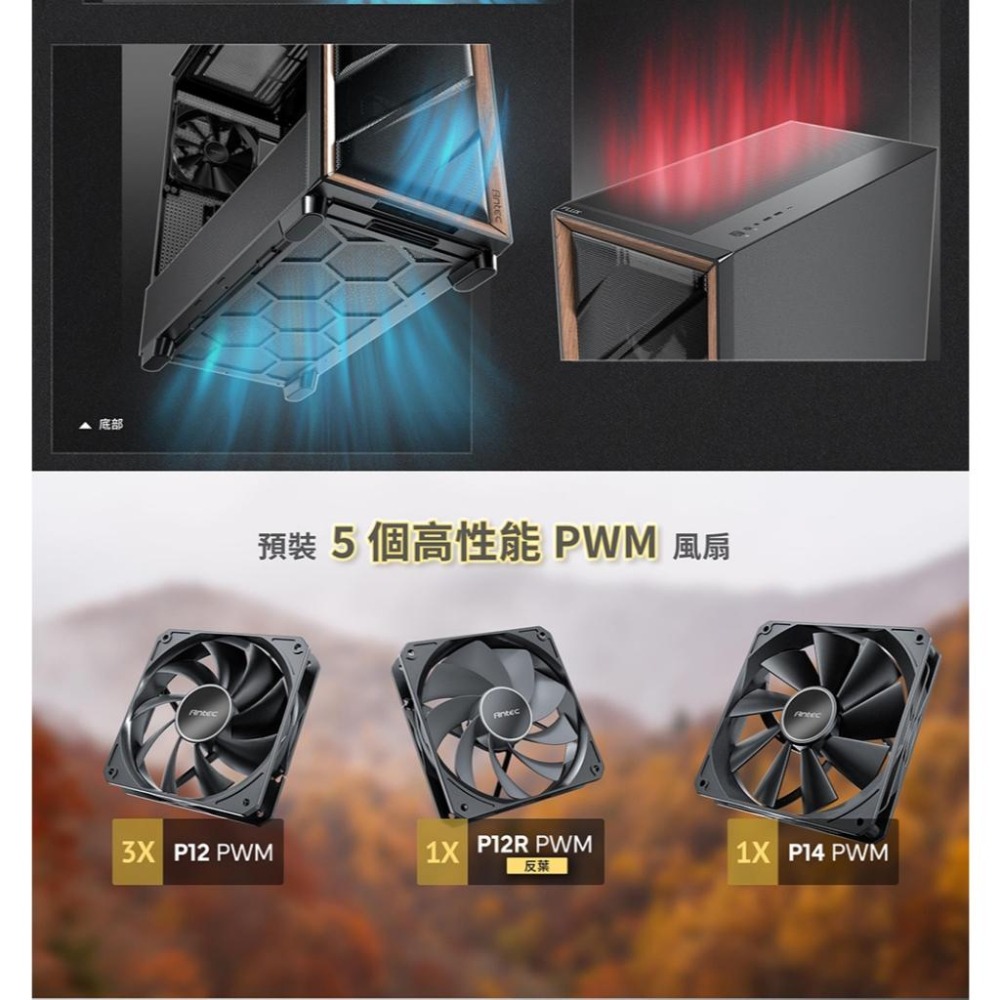Antec 安鈦克 FLUX SE－E-ATX 電腦機殼 U高180／卡長408／5x預裝風扇 公司貨 光華-細節圖5