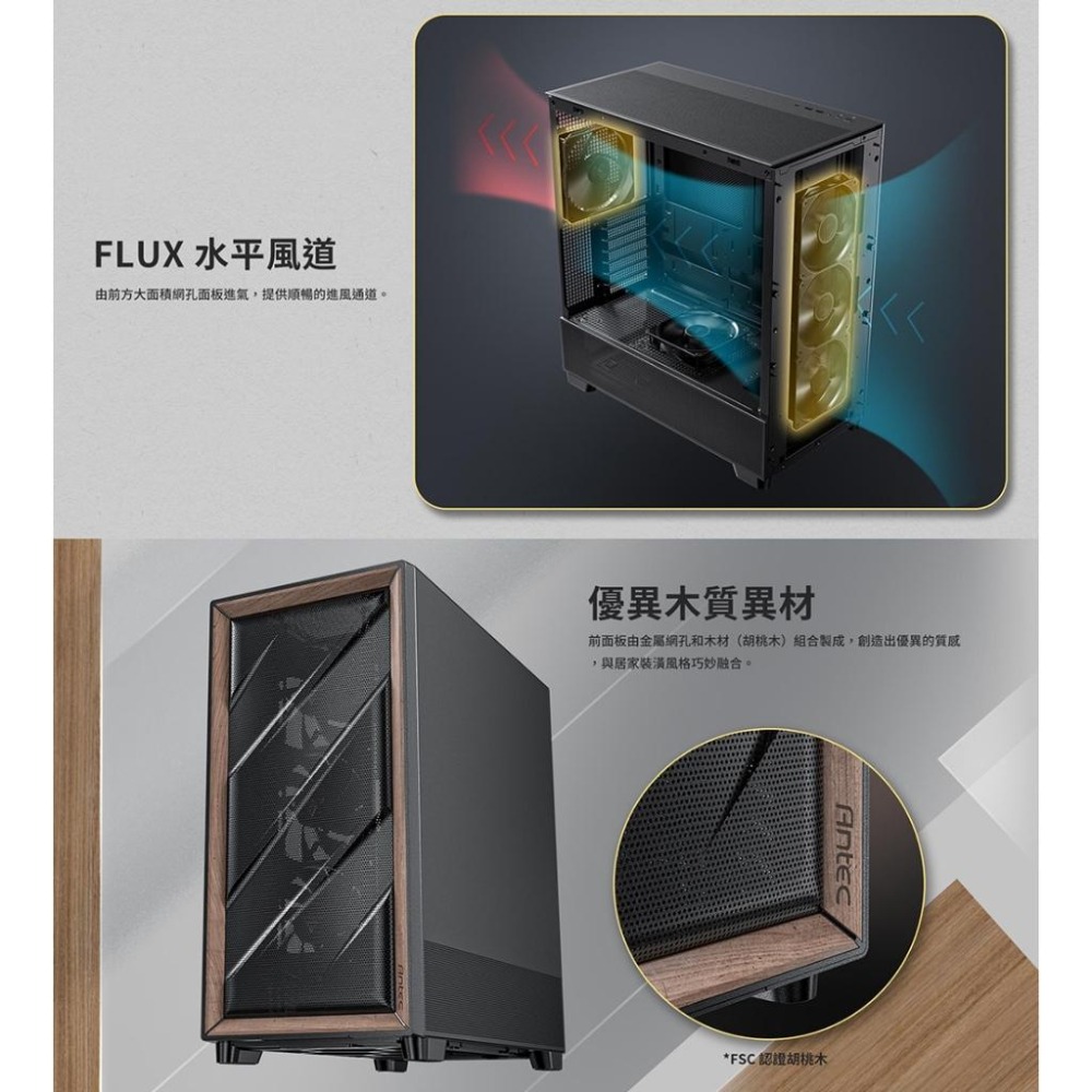Antec 安鈦克 FLUX SE－E-ATX 電腦機殼 U高180／卡長408／5x預裝風扇 公司貨 光華-細節圖7