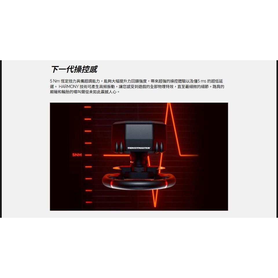 Thrustmaster 圖馬斯特 T598 直驅方向盤組 直驅方向盤 油門踏板 PS4／PS5／PC-細節圖4