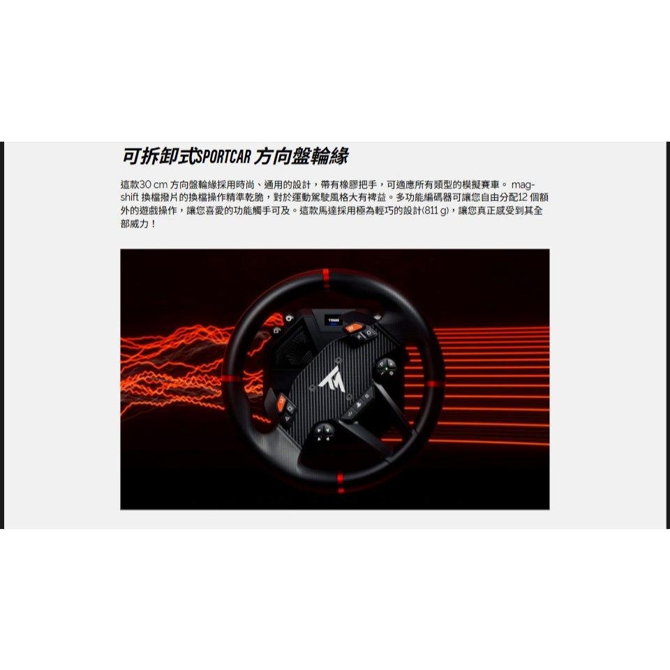 Thrustmaster 圖馬斯特 T598 直驅方向盤組 直驅方向盤 油門踏板 PS4／PS5／PC-細節圖6