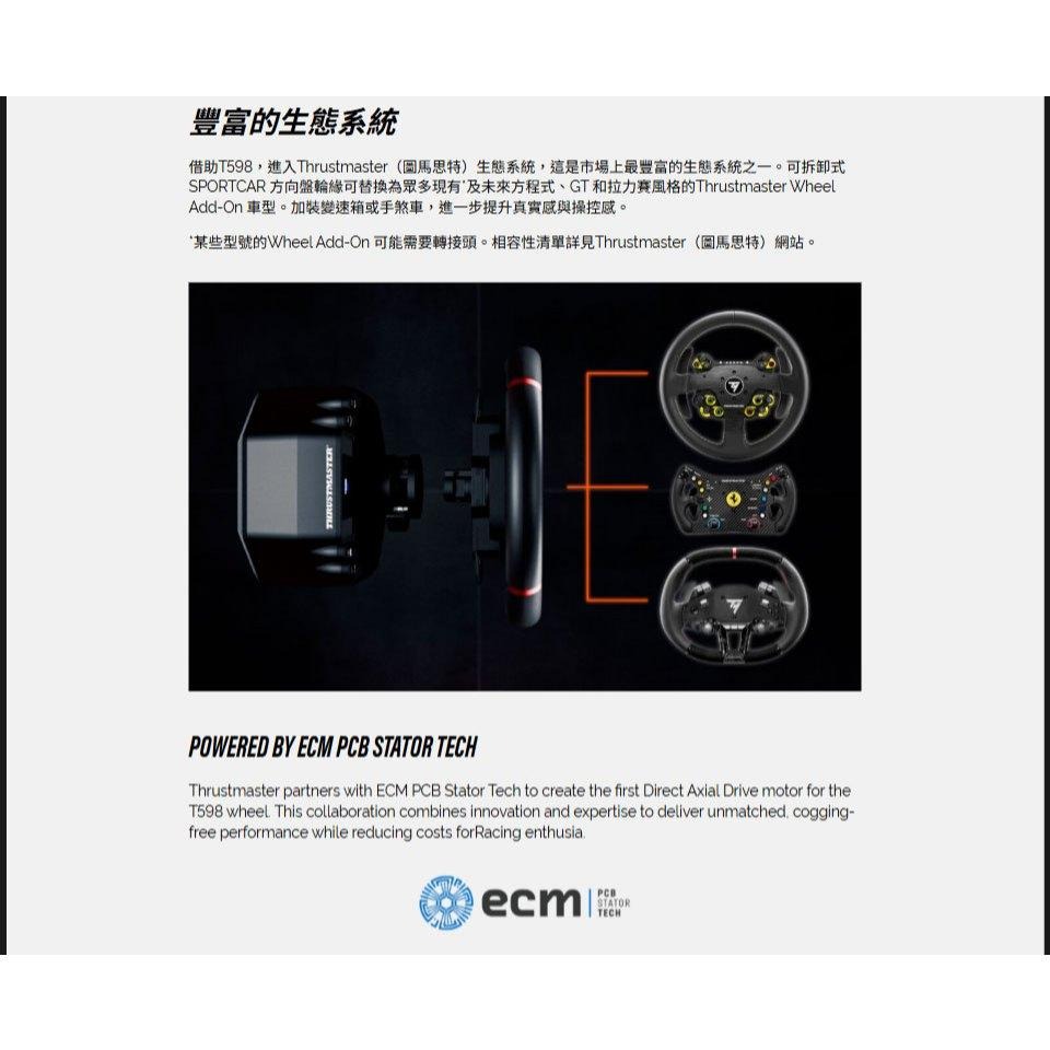 Thrustmaster 圖馬斯特 T598 直驅方向盤組 直驅方向盤 油門踏板 PS4／PS5／PC-細節圖8