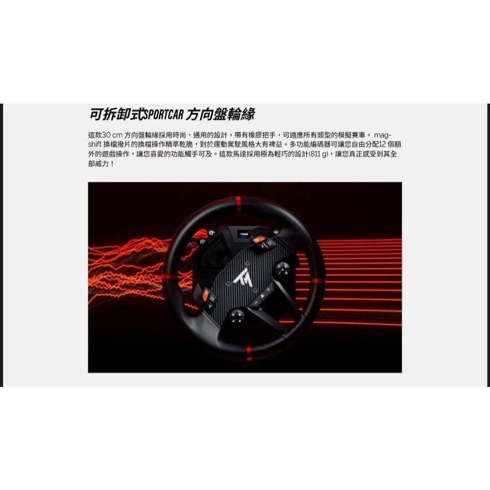 Thrustmaster 圖馬斯特 T598 直驅方向盤組 直驅方向盤 油門踏板 PS4／PS5／PC-細節圖6