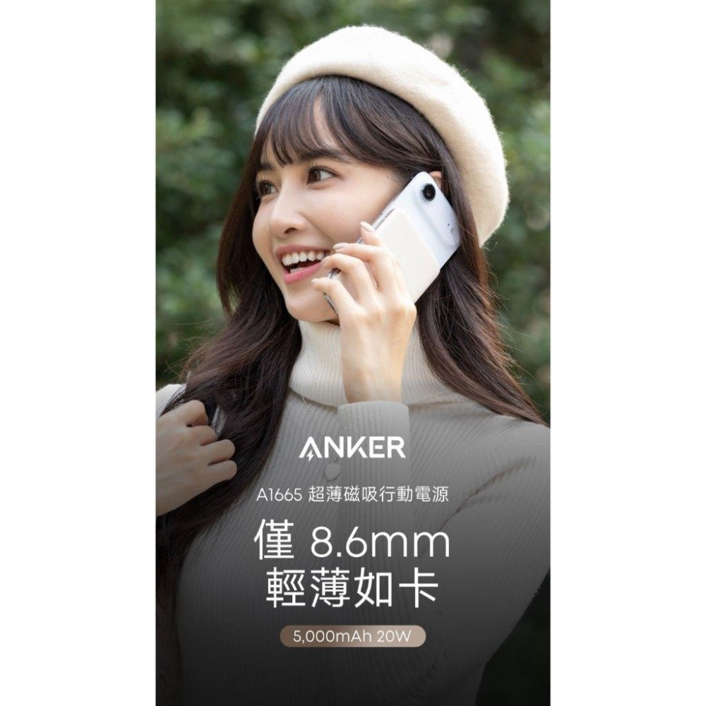 Anker A1665 Qi2 極致輕薄磁吸行動電源 5000mAh 無線充電 行動電源 充電器 磁吸行動電源 光華-細節圖3