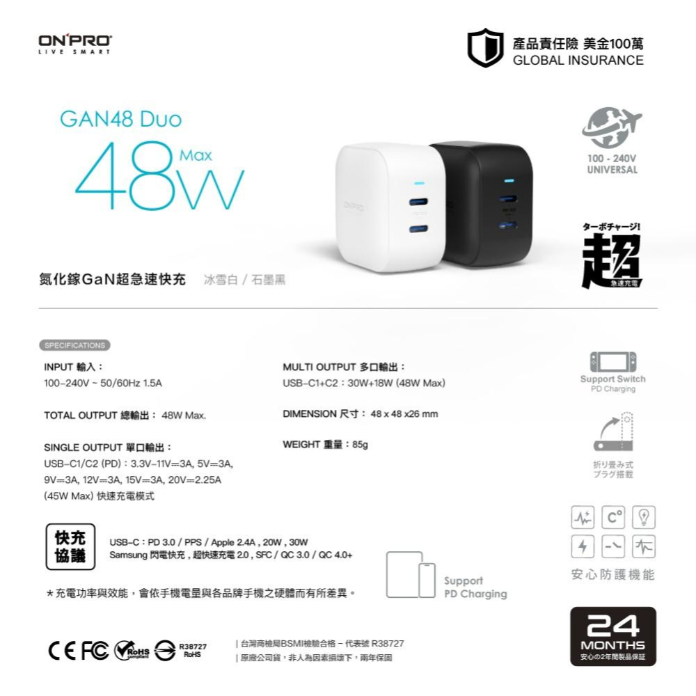ONPRO GAN48 Duo 氮化鎵 GaN超急速快充 充電頭 豆腐頭 充電器 雙USB-C 光華商場-細節圖8