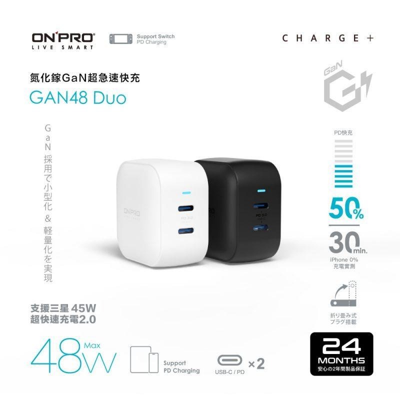 ONPRO GAN48 Duo 氮化鎵 GaN超急速快充 充電頭 豆腐頭 充電器 雙USB-C 光華商場-細節圖2