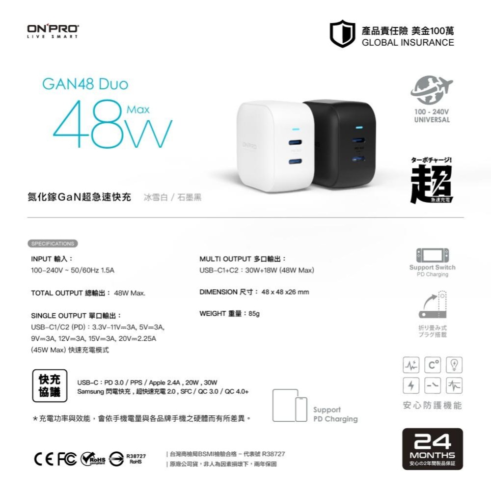 ONPRO GAN48 Duo 氮化鎵 GaN超急速快充 充電頭 豆腐頭 充電器 雙USB-C 光華商場-細節圖8