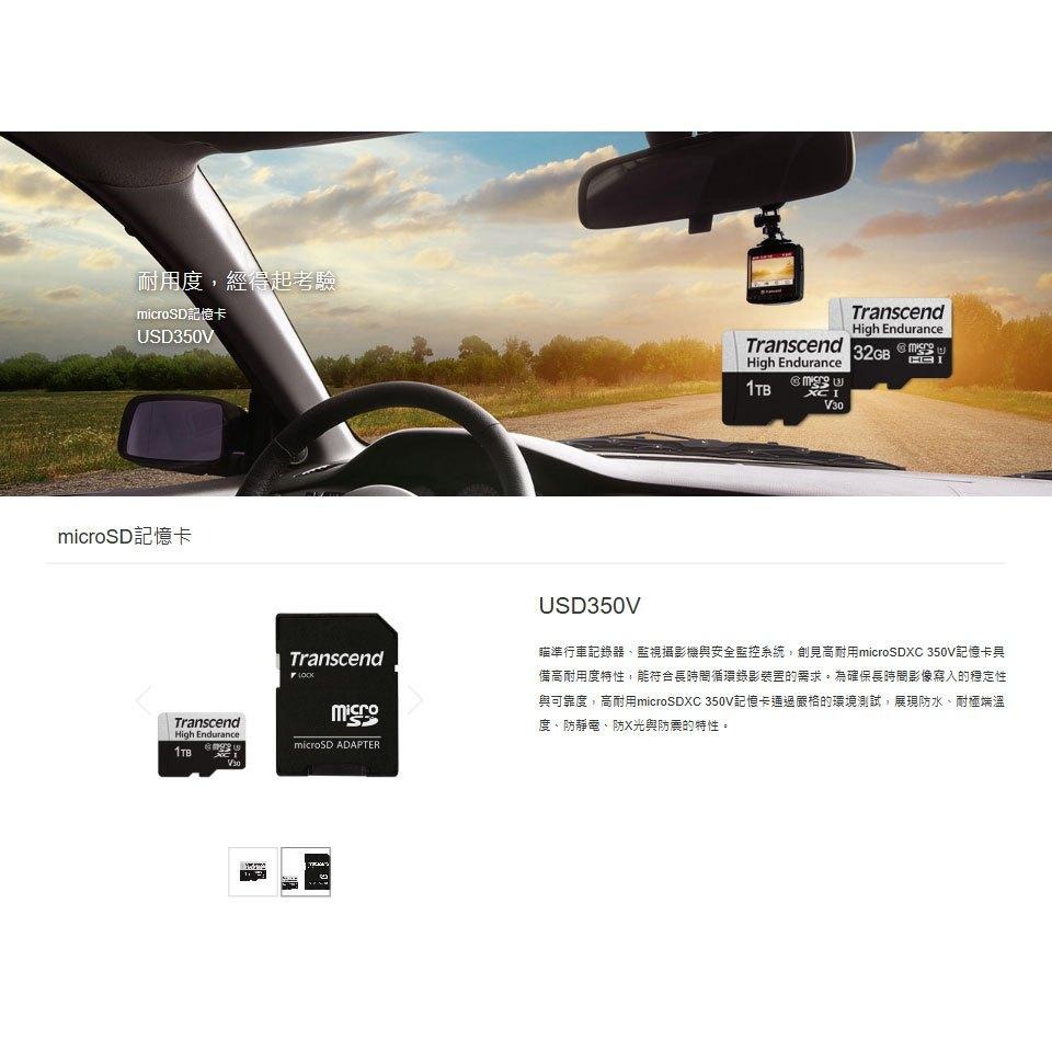 Transcend 創見 USD350V 128G／256G microSD UHS-I V30 記憶卡 攝錄專用 光華-細節圖3