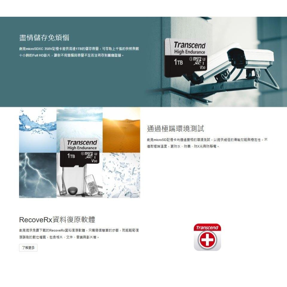 Transcend 創見 USD350V 128G／256G microSD UHS-I V30 記憶卡 攝錄專用 光華-細節圖5