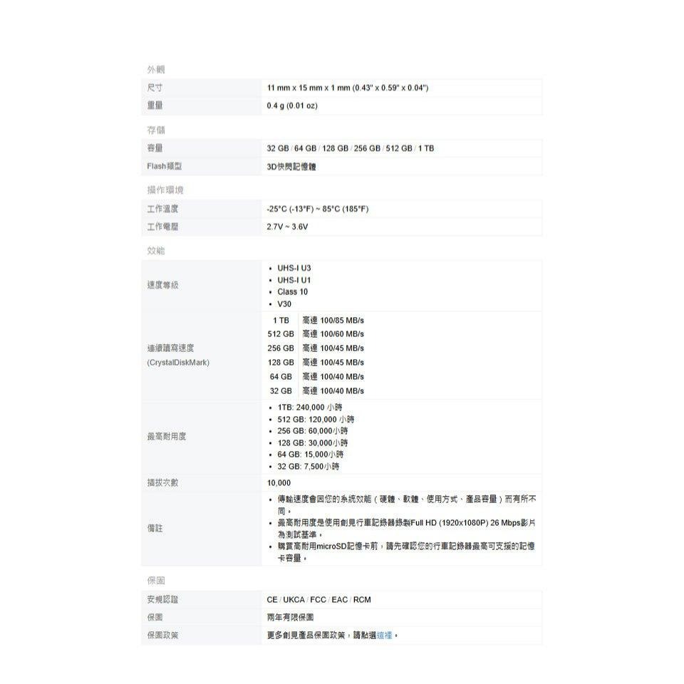 Transcend 創見 USD350V 128G／256G microSD UHS-I V30 記憶卡 攝錄專用 光華-細節圖6