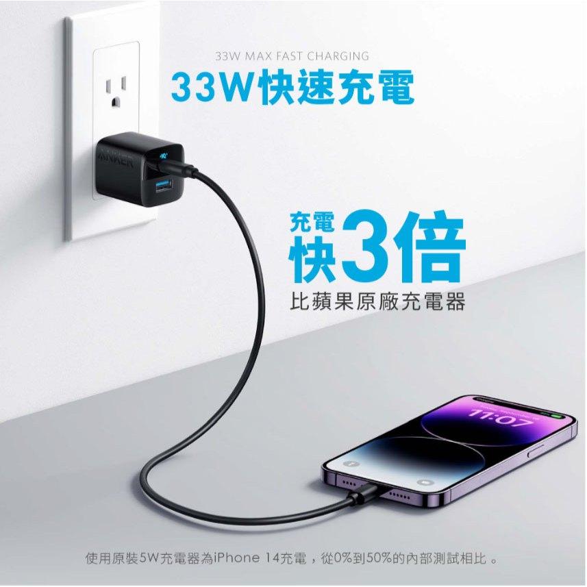 Anker A2331 USBA+C 33W 快速充電器 充電器 充電頭 豆腐頭 快充頭 光華商場-細節圖4
