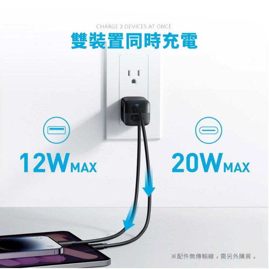 Anker A2331 USBA+C 33W 快速充電器 充電器 充電頭 豆腐頭 快充頭 光華商場-細節圖5