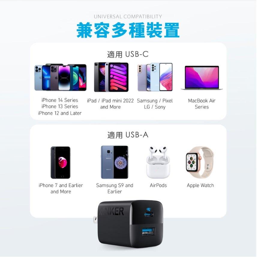 Anker A2331 USBA+C 33W 快速充電器 充電器 充電頭 豆腐頭 快充頭 光華商場-細節圖8