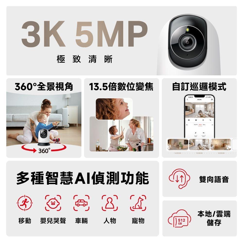 Mercusys 水星 MC230 3K5MP室內可旋轉Wi-Fi監視器攝影機 監視器 嬰兒 攝影機 光華商場-細節圖3