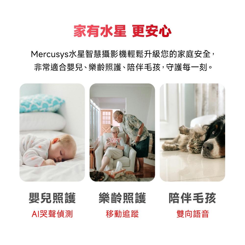 Mercusys 水星 MC230 3K5MP室內可旋轉Wi-Fi監視器攝影機 監視器 嬰兒 攝影機 光華商場-細節圖4