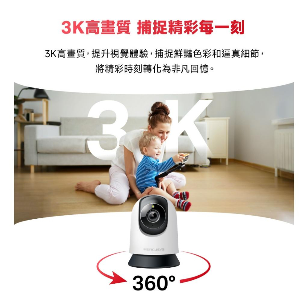 Mercusys 水星 MC230 3K5MP室內可旋轉Wi-Fi監視器攝影機 監視器 嬰兒 攝影機 光華商場-細節圖5