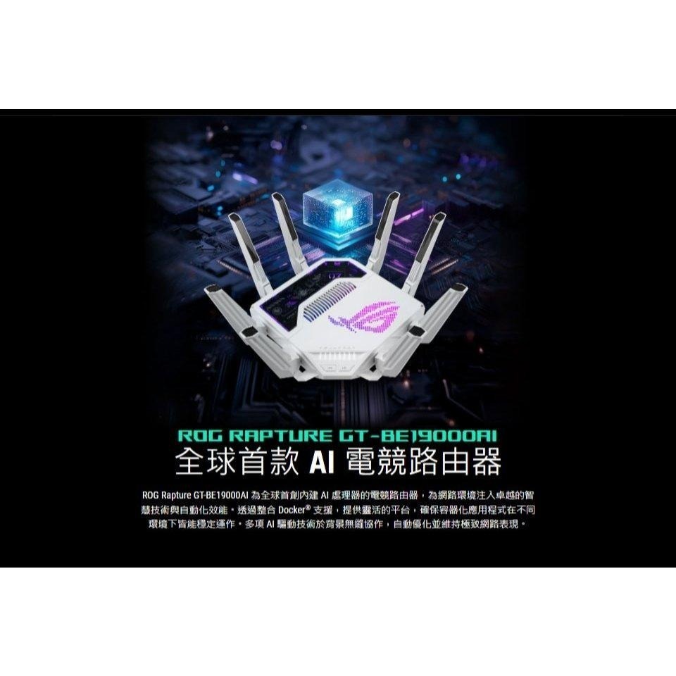 ASUS 華碩 ROG GT-BE19000AI－WiFi 7 三頻電競路由器 路由器 分享器 WIFI機 公司貨 光華-細節圖3