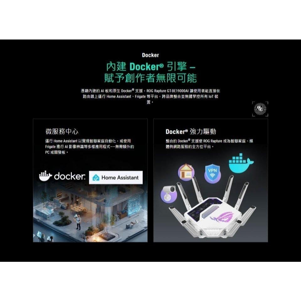 ASUS 華碩 ROG GT-BE19000AI－WiFi 7 三頻電競路由器 路由器 分享器 WIFI機 公司貨 光華-細節圖5