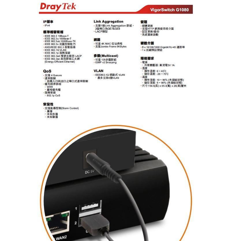 DrayTek 居易 VigorSwitch G1080 8埠 Giga交換器 網路交換器 光華商場-細節圖4