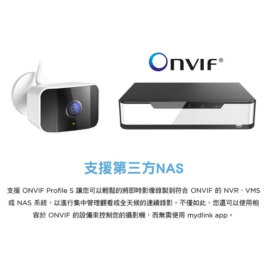 【熱銷】D-Link 友訊 DCS-8620LH 2K QHD 超高畫質 防水戶外 WiFi無線智慧網路攝影機 監視器-細節圖3