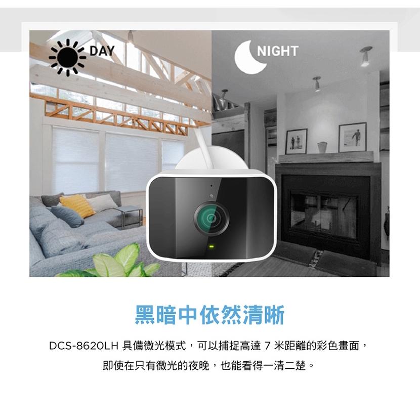 【熱銷】D-Link 友訊 DCS-8620LH 2K QHD 超高畫質 防水戶外 WiFi無線智慧網路攝影機 監視器-細節圖4