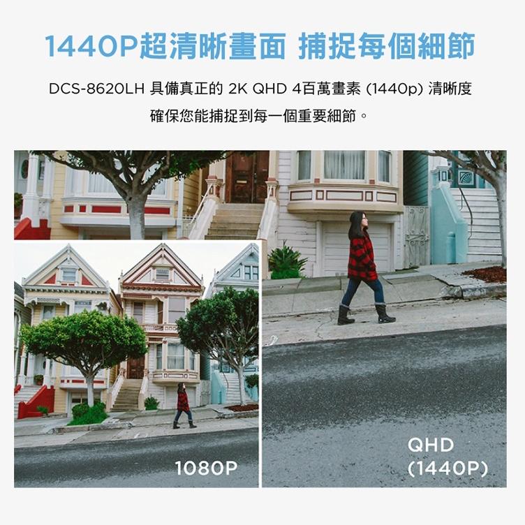 【熱銷】D-Link 友訊 DCS-8620LH 2K QHD 超高畫質 防水戶外 WiFi無線智慧網路攝影機 監視器-細節圖5