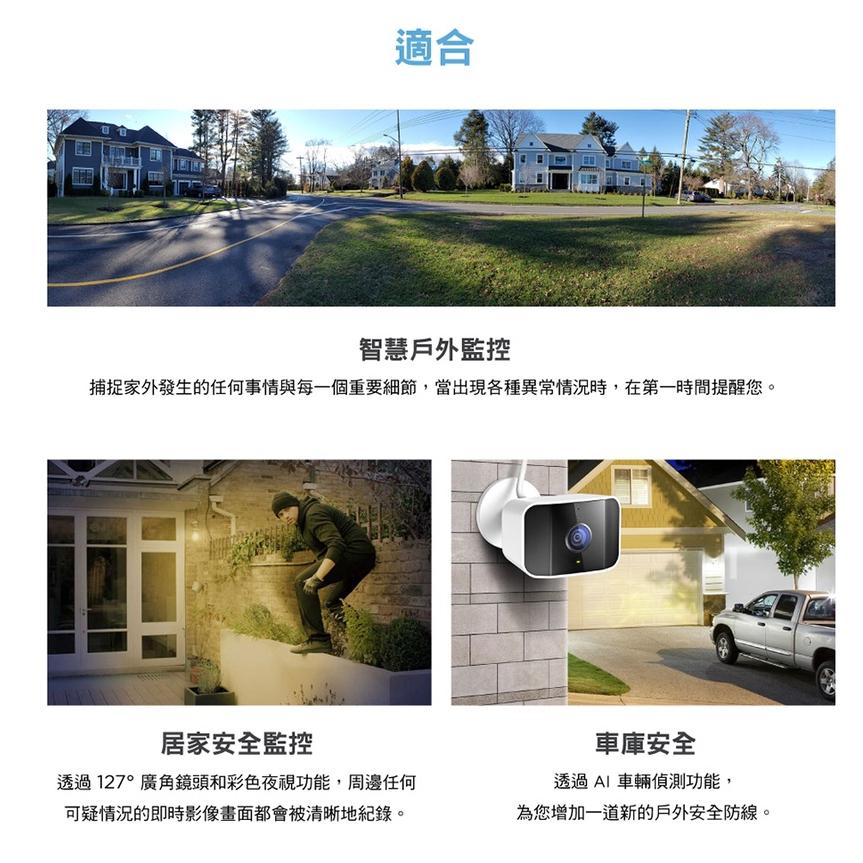 【熱銷】D-Link 友訊 DCS-8620LH 2K QHD 超高畫質 防水戶外 WiFi無線智慧網路攝影機 監視器-細節圖6