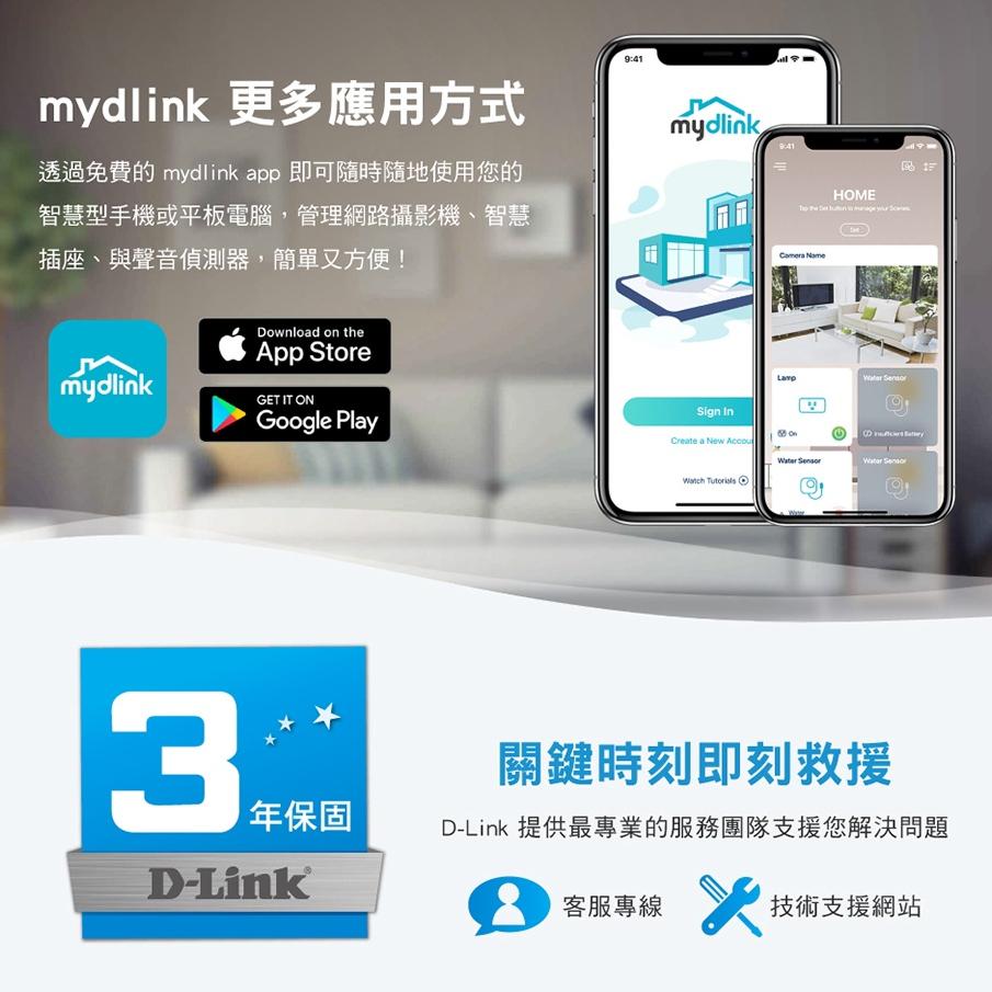 【熱銷】D-Link 友訊 DCS-8620LH 2K QHD 超高畫質 防水戶外 WiFi無線智慧網路攝影機 監視器-細節圖7